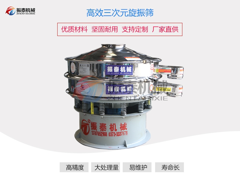 重質(zhì)碳酸鈣振動(dòng)篩 重質(zhì)碳酸鈣振動(dòng)篩