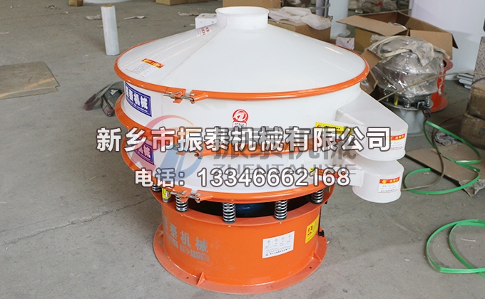 有機(jī)鍺粉塑料振動篩